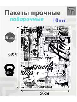 Пакет упаковочный подарочный TRINASHKA 224796588 купить за 369 ₽ в интернет-магазине Wildberries