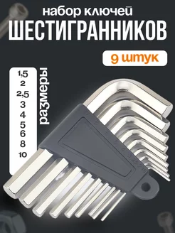 шестигранники