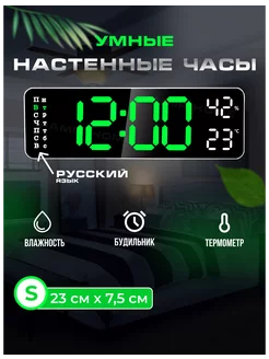 Часы настенные электронные Точное время! 224798432 купить за 717 ₽ в интернет-магазине Wildberries