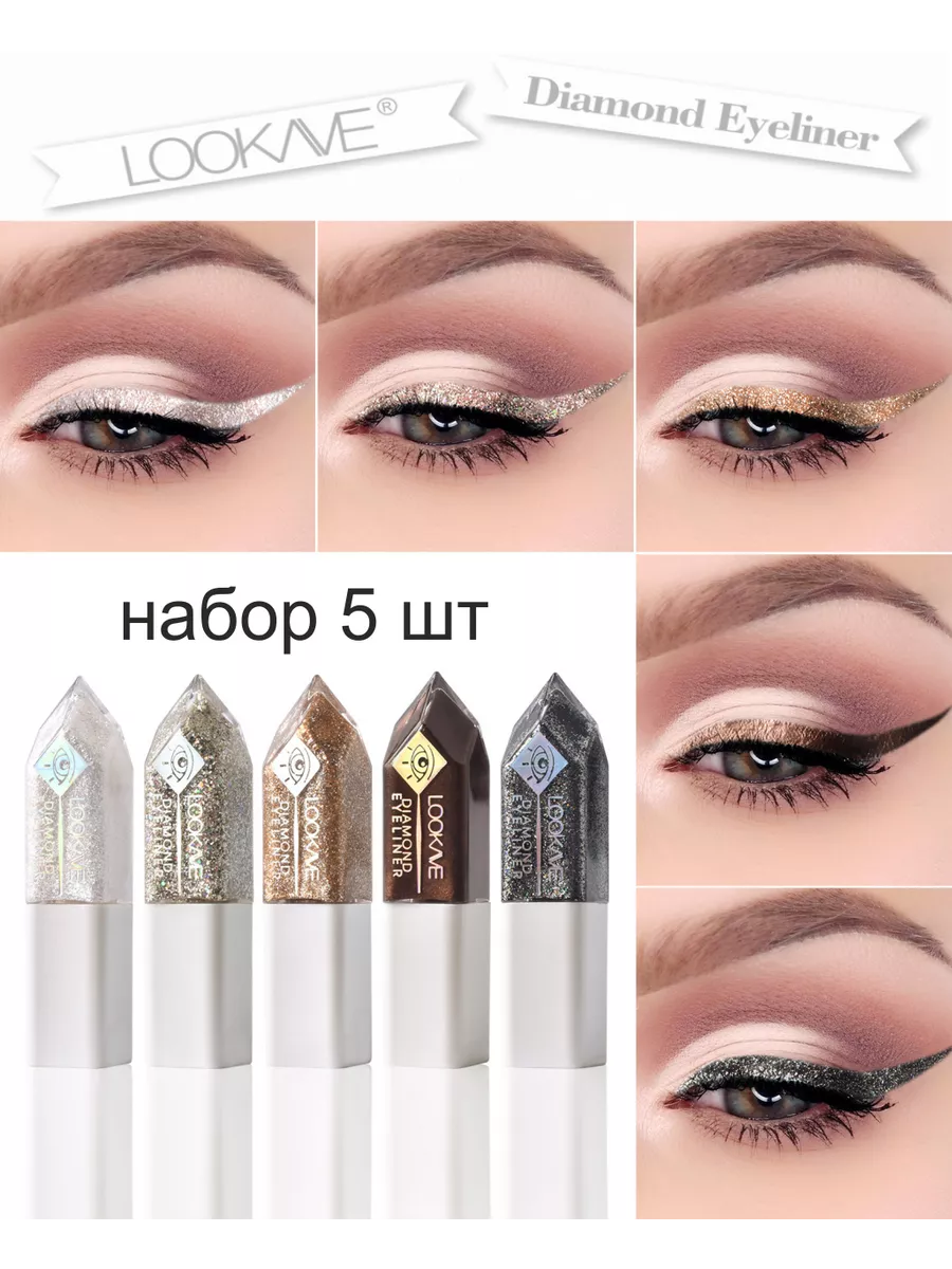Жидкие тени для век с...