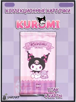 Коллекционные карточки Куроми, Sanrio Kuromi card 1шт