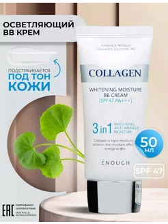 Солнцезащитный крем - Collagen 3 in 1