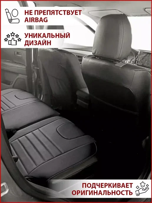 Автокомфорт24 Чехлы в машину на сиденья Митсубиси Аутлендер 3, черный, фото 2