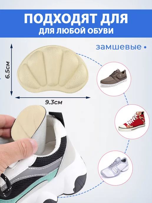 пяткоудерживатели набор, бежевый, фото 2