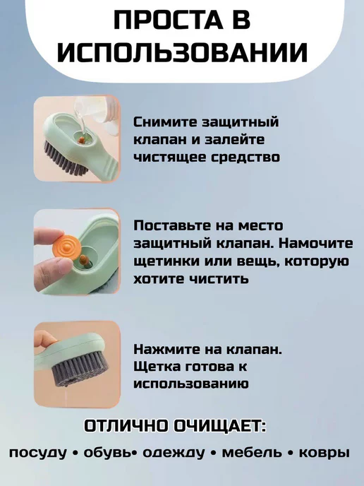 RuMir Щётка с ручкой и дозатором для моющего средства, вариант, фото 2