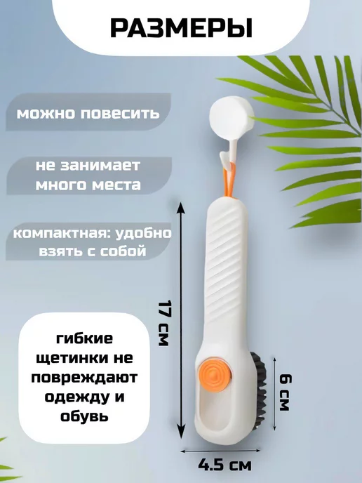 RuMir Щётка с ручкой и дозатором для моющего средства, вариант, фото 3