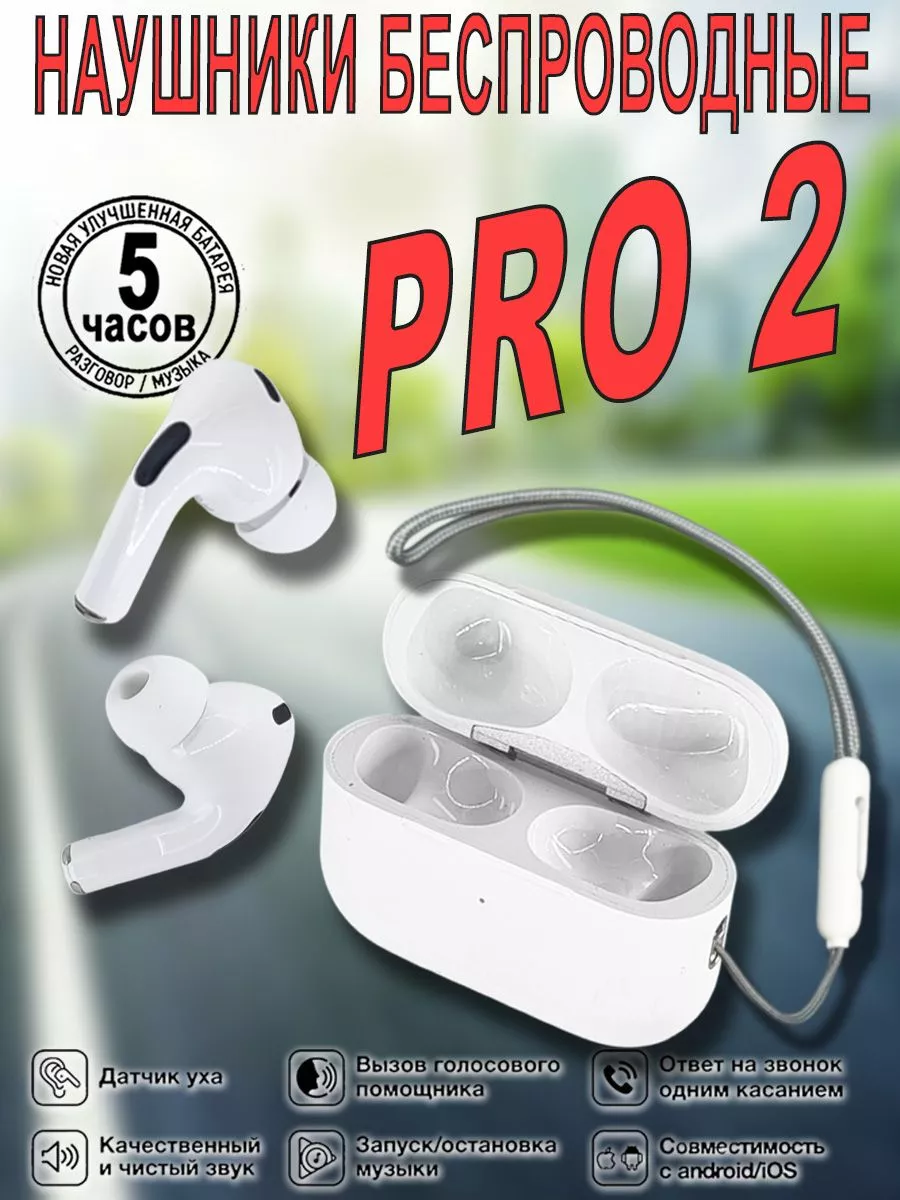 Наушники беспроводные Air Pro 2 Premium VIVO 224807162 купить за 1 522 ₽ в  интернет-магазине Wildberries