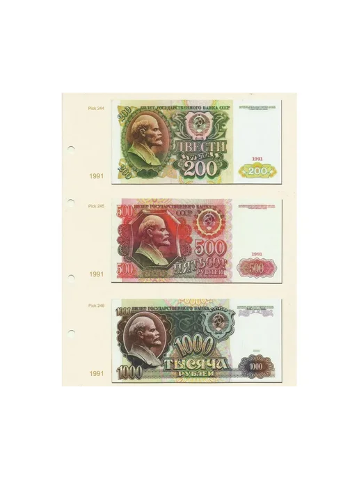 СОМС Комплект разделителей для бон СССР с 1961-1995гг30шт, вариант, фото 7