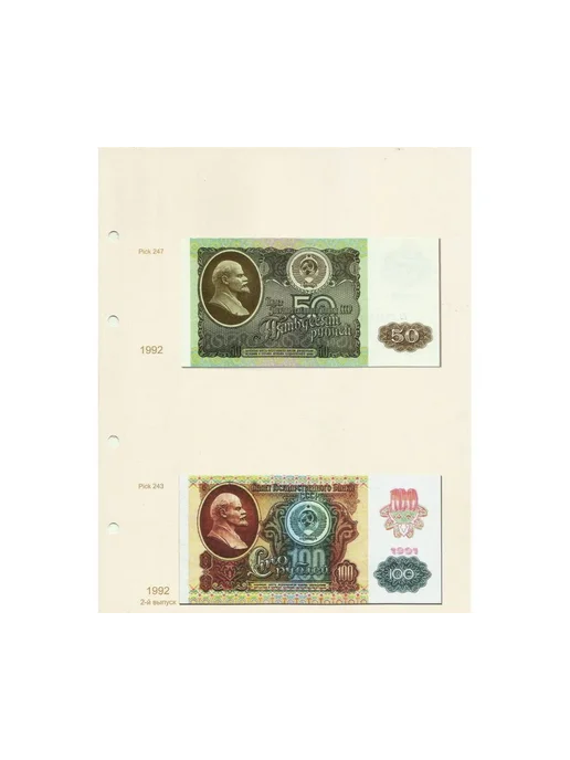 СОМС Комплект разделителей для бон СССР с 1961-1995гг30шт, вариант, фото 8