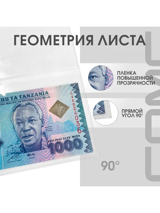 СОМС Комплект листов формат "grande" на 4 ячейки гор, 10 шт, фото 4