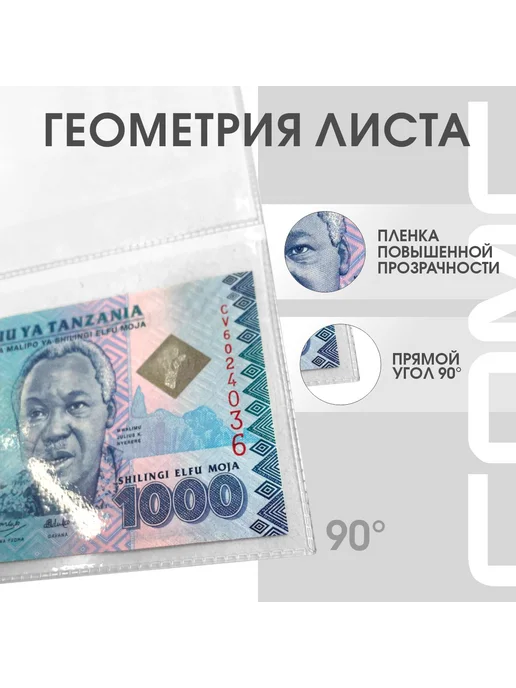 СОМС Комплект листов на 4 ячейки "OPTIMA", вариант, фото 4