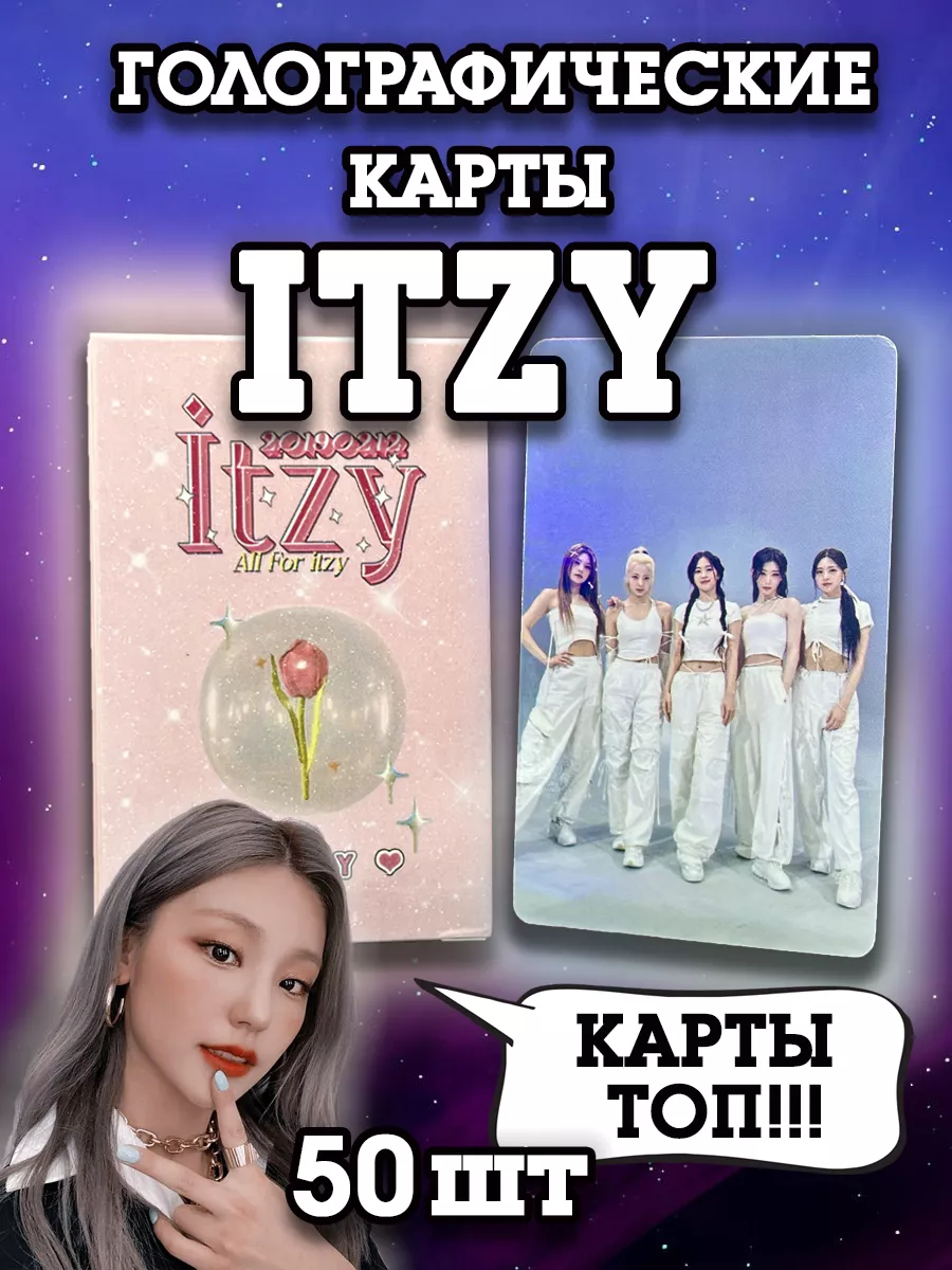 голографические kpop...
