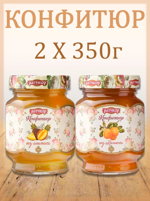 Ратибор Конфитюр для торта из ананаса ( Набор из 3шт ), 350гр, 2 шт, 350 г, фото 2