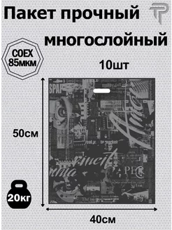 Пакет черный с ручками плотный TRINASHKA 224810332 купить за 261 ₽ в интернет-магазине Wildberries