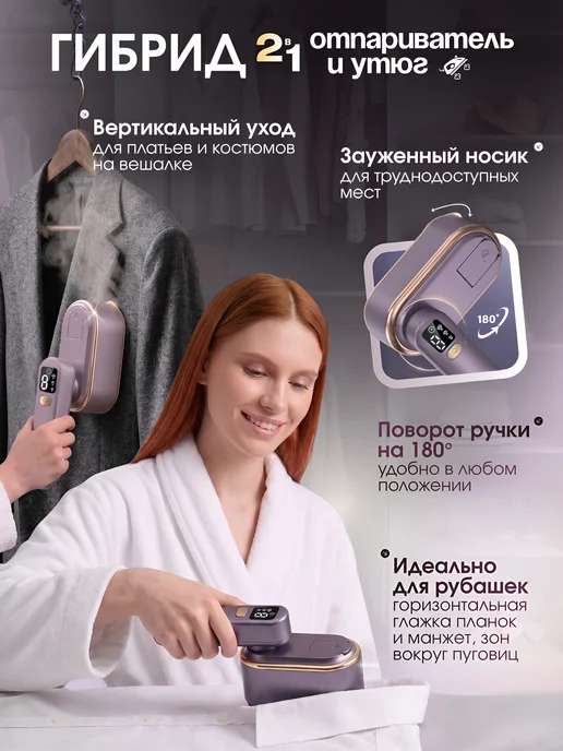 Wausbaiss Отпариватель ручной для одежды мощный утюг, серый, фото 4