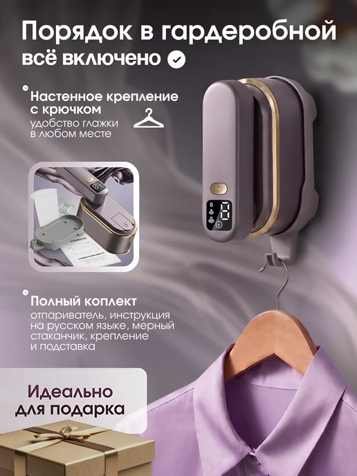 Wausbaiss Отпариватель ручной для одежды мощный утюг, серый, фото 5