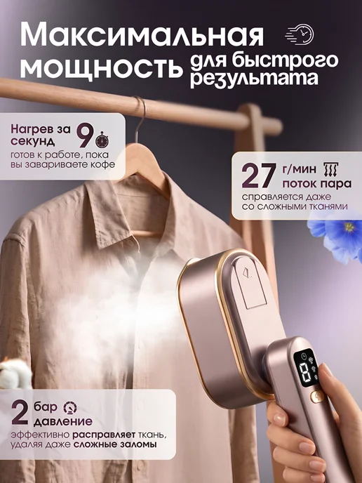 Wausbaiss Отпариватель ручной для одежды мощный утюг, серый, фото 6