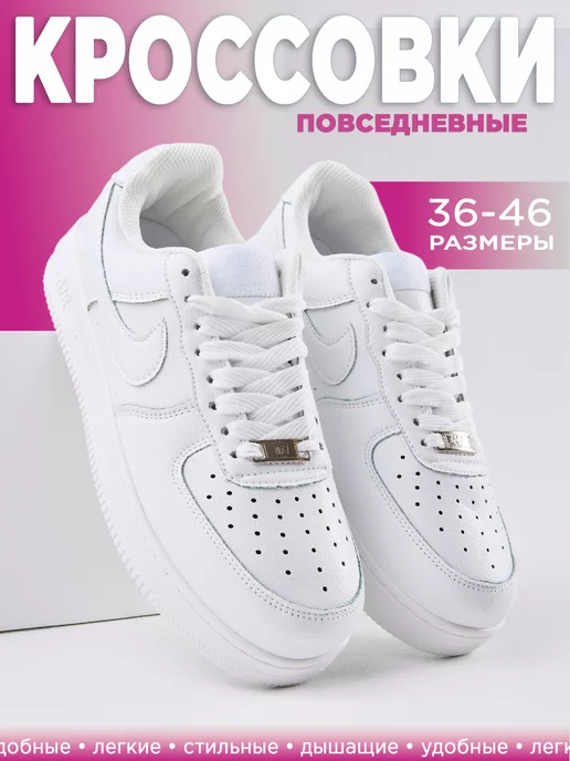 Air Force 1 Triple White Nike 2 424 Wildberries 224812651