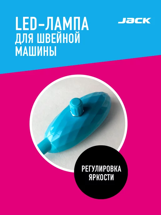 Швейное Оборудование лампа для швейной машины, вариант, фото 8