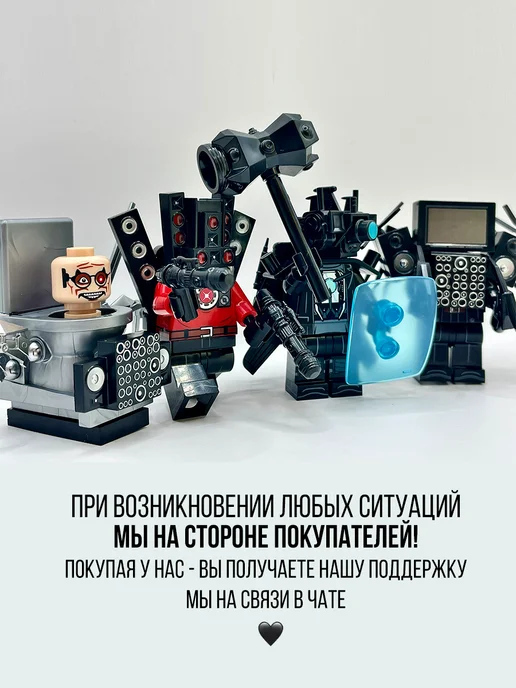 LEGO Скибиди туалет Титаны и ученый фигурки для, титан, фото 3