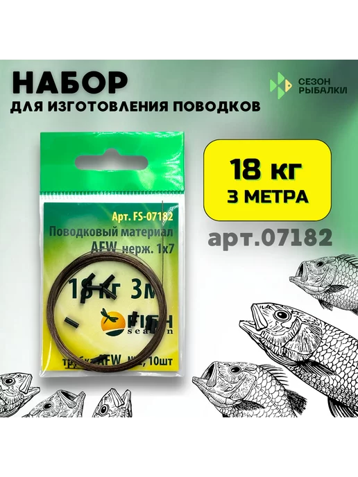 Поводки Тула Струна Титан, 0,35 мм, 25 см, 9 кг, 2 шт - Интернет-магазин товаров для рыбалки Эбису