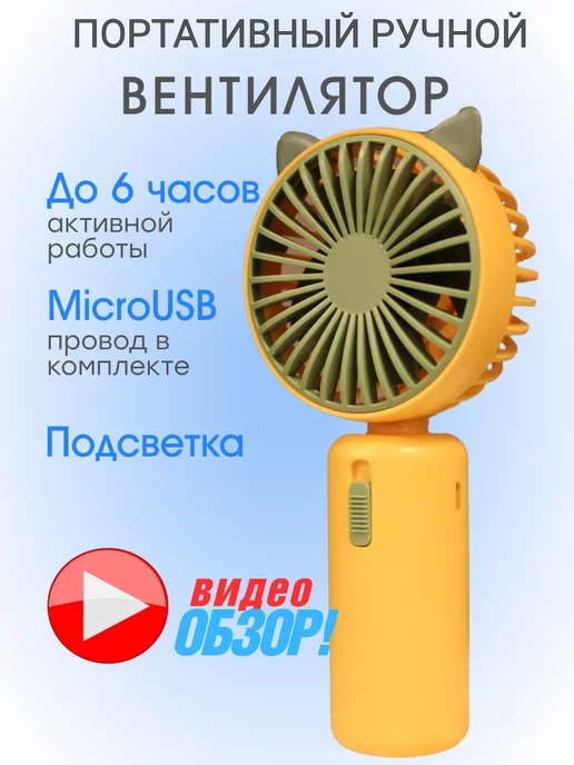 Вентилятор ручной портативный для ресниц image
