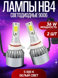 Лампы светодиодные HB4 АвтоПлюс 224816432 купить за 382 ₽ в интернет-магазине Wildberries