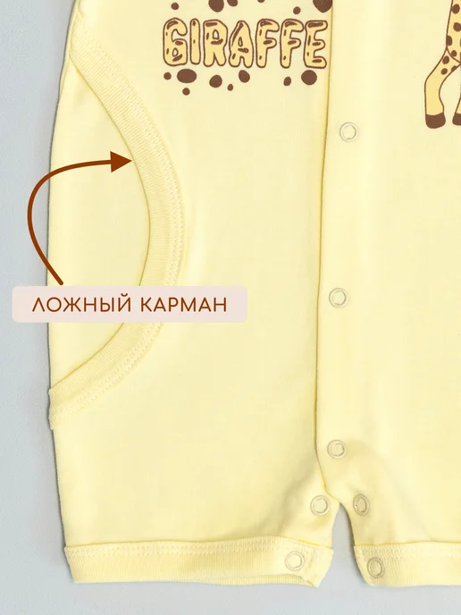 Amelli Песочник для новорожденных детей на лето хлопок, желтый, фото 4