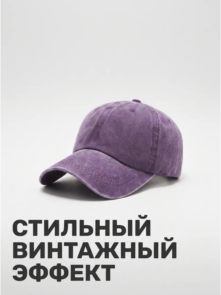 Бейсболка джинсовая винтажная классическая коричневая, кепкаДЖфиолетовая