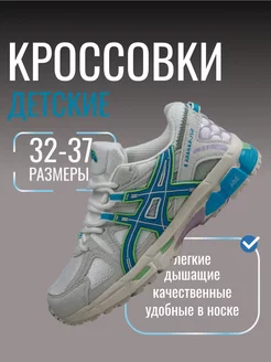 Кроссовки подростковые Gel-Kahana 8 асикс ASICS 224816960 купить за 1 935 ₽ в интернет-магазине Wildberries