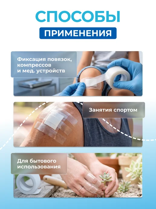 Master Uni Пластырь рулонный на полимерной основе 5 х 500 см, 2 шт, 5x500 см, 2 шт, фото 5