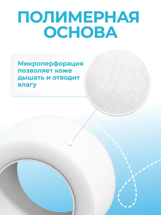 Master Uni Пластырь рулонный на полимерной основе 5 х 500 см, 2 шт, 5x500 см, 2 шт, фото 7