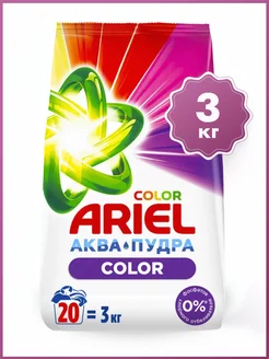 Порошок стиральный Автомат Color, 20 стирок 3 кг Ariel 224818596 купить за 395 ₽ в интернет-магазине Wildberries