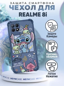 Чехол на REALME 8i силиконовый с принтом стич мультик