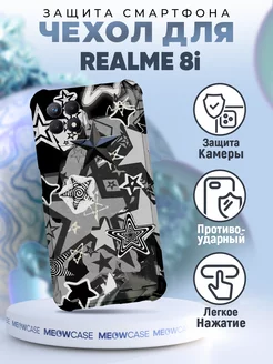 Чехол на REALME 8i силиконовый с принтом y2k эстетика