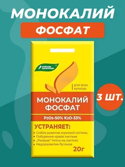 Удобрение Монокалий фосфат 224824529 купить за 140 ₽ в интернет-магазине Wildberries