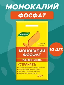 Удобрение Монокалий фосфат 224824531 купить за 300 ₽ в интернет-магазине Wildberries