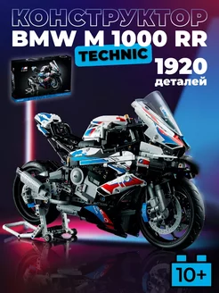 Конструктор Technic мотоцикл BMW M 1000 RR