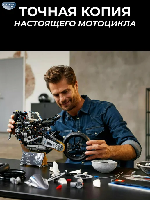 Cyber Toy Конструктор Technic мотоцикл BMW M 1000 RR, синий, фото 2