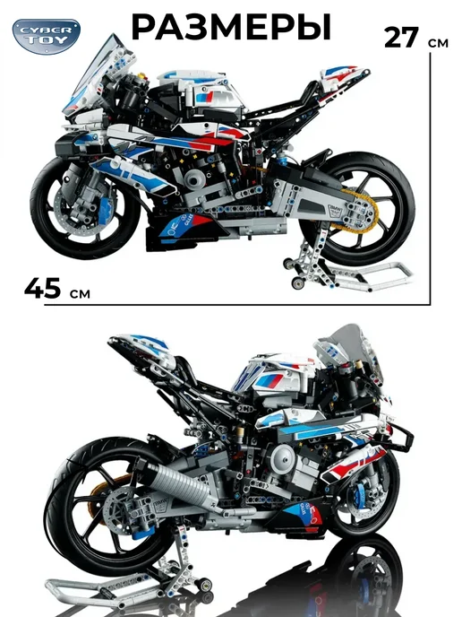 Cyber Toy Конструктор Technic мотоцикл BMW M 1000 RR, синий, фото 5