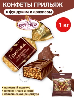 Грильяж от фабрики им. Крупской, 1кг Фабрика им. Крупской 224826365 купить за 624 ₽ в интернет-магазине Wildberries