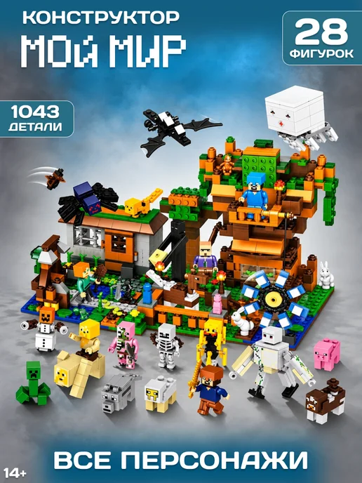 Cyber Toy Конструктор все персонажи, коричневый