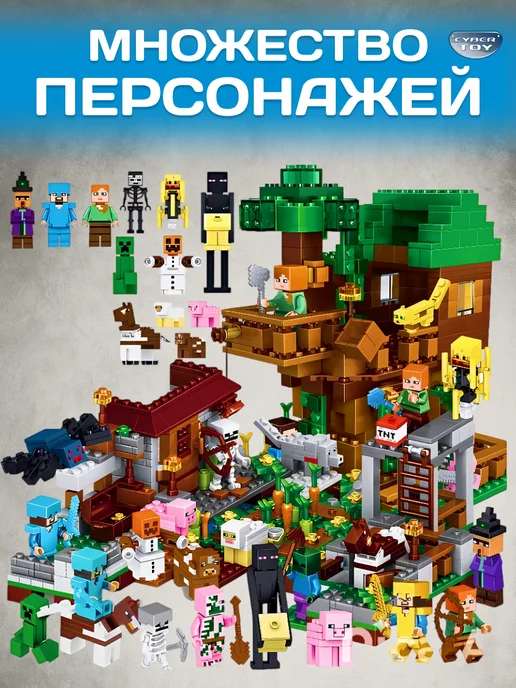 Cyber Toy Конструктор все персонажи, коричневый, фото 2