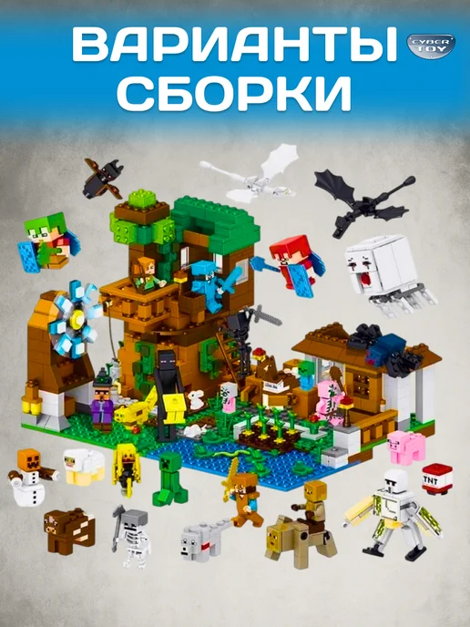 Cyber Toy Конструктор все персонажи, коричневый, фото 3