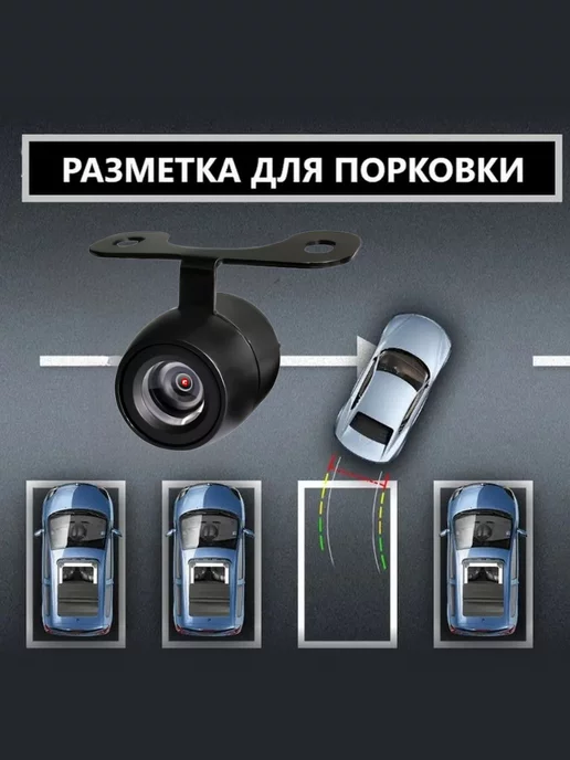 Kaspiy Камера заднего вида на автомобиль для парковки, вариант, фото 3