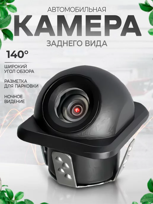 Kaspiy Камера заднего вида на автомобиль для парковки, вариант
