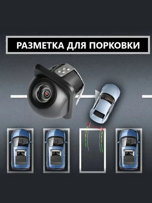 Kaspiy Камера заднего вида на автомобиль для парковки, вариант, фото 3