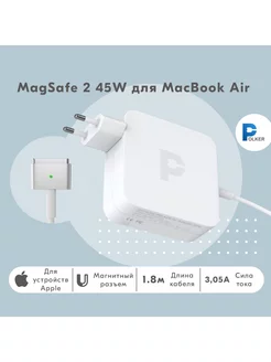 Блок питания для Apple MacBook Air MagSafe2 45 Вт