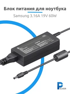 Зарядное устройство для Samsung 60W 19V 3.16A