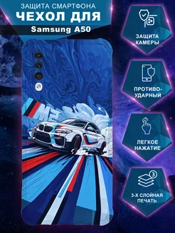 Чехол Samsung Galaxy A50 Самсунг Галакси А50 силиконовый